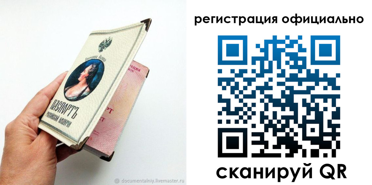 прописка для работы в Кисловодске