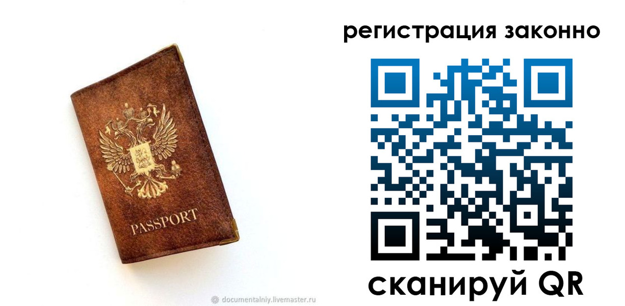 временная прописка в Кисловодске
