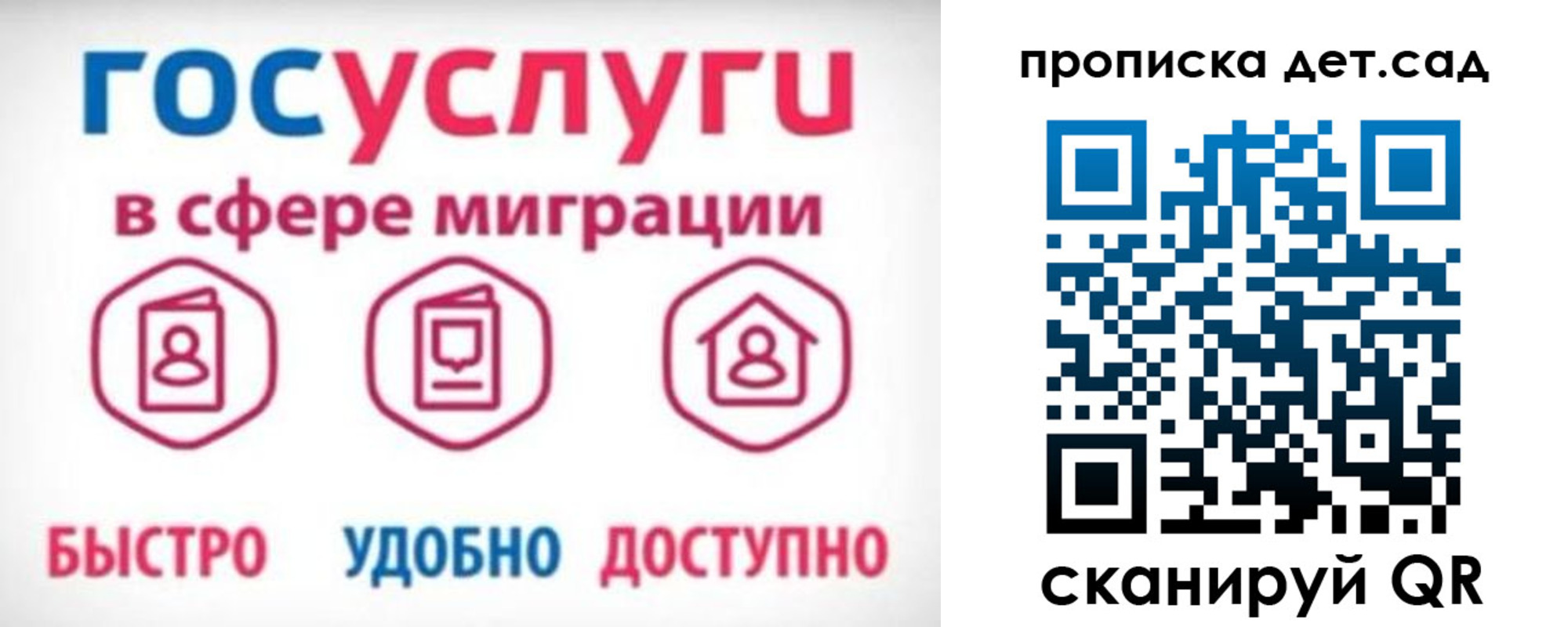 временная прописка в Кисловодске