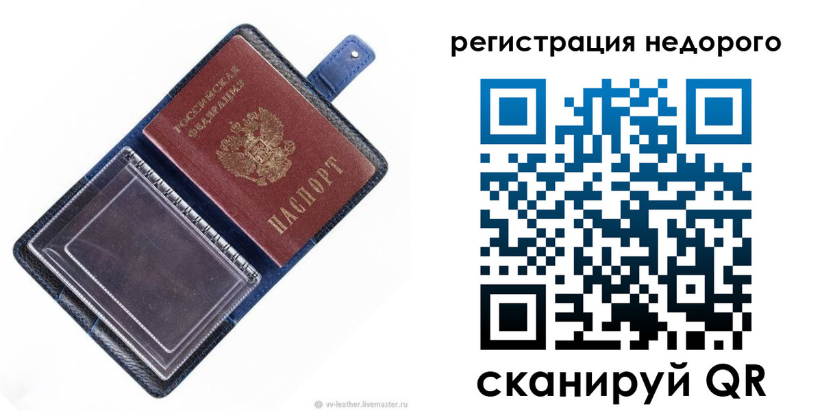 временная регистрация 2025 в Кисловодске