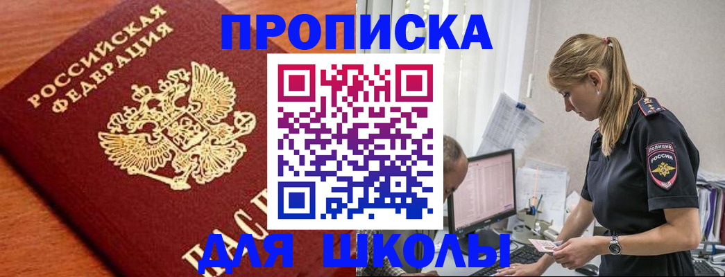 прописка гарантия в Кисловодске