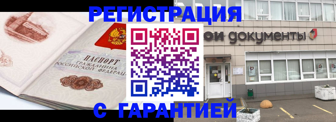 регистрация для школы в Кисловодске