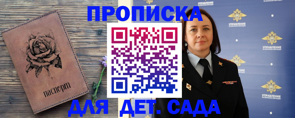 временная регистрация недорого в Кисловодске