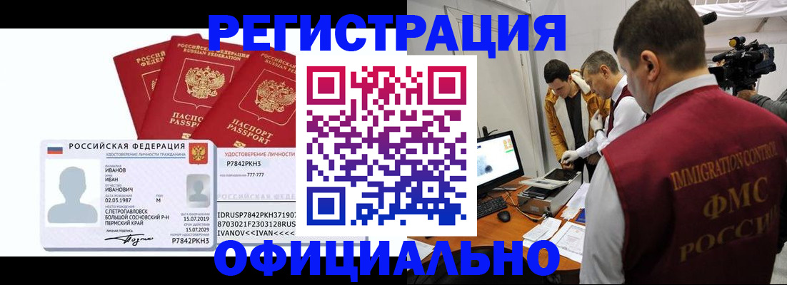 регистрация для дет. сада в Кисловодске