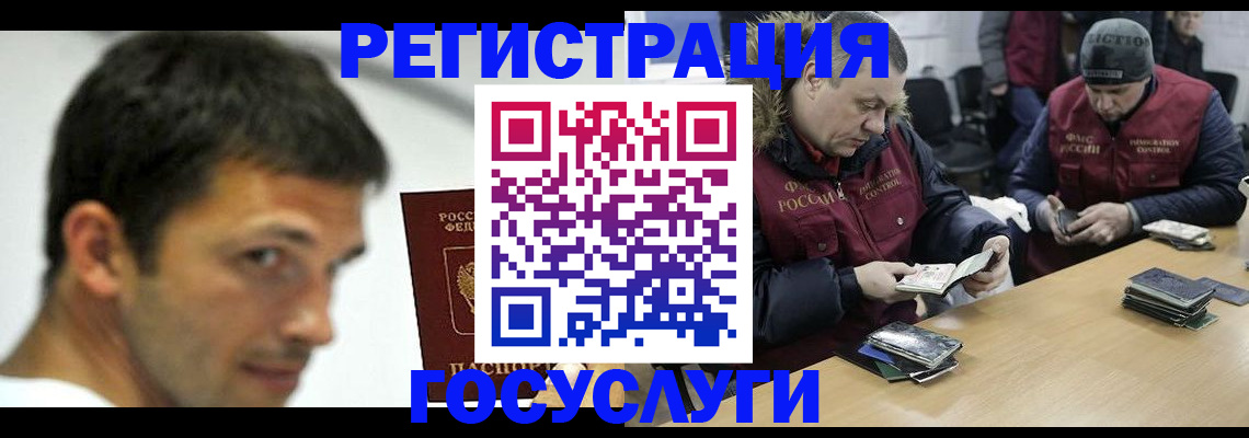 регистрация в Кисловодске