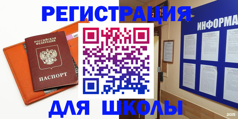 временная регистрация собственник в Кисловодске