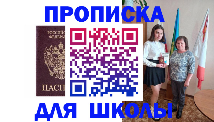 временная регистрация гарантия в Кисловодске