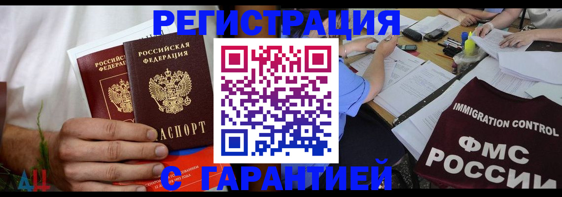 прописка в квартире в Кисловодске